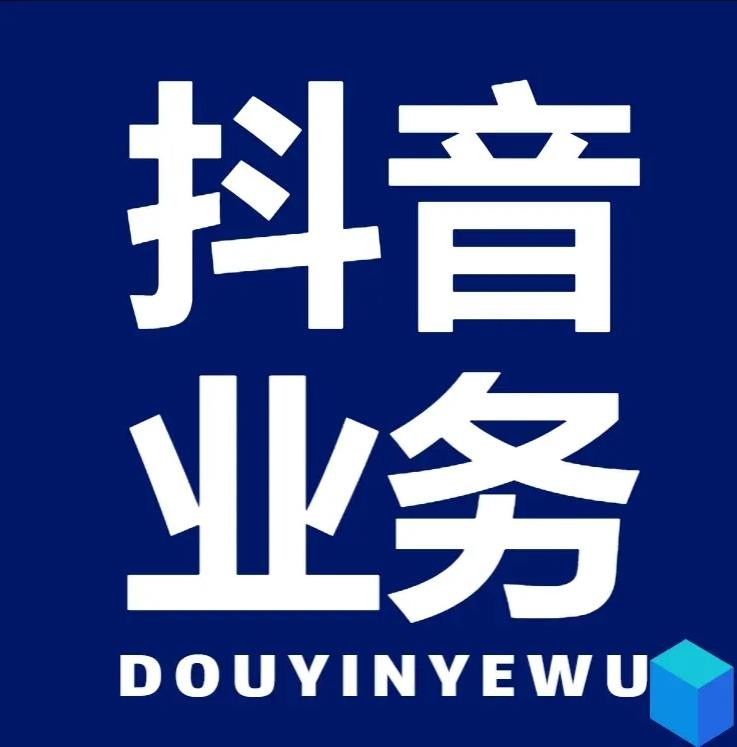 抖音全网最低价下单平台